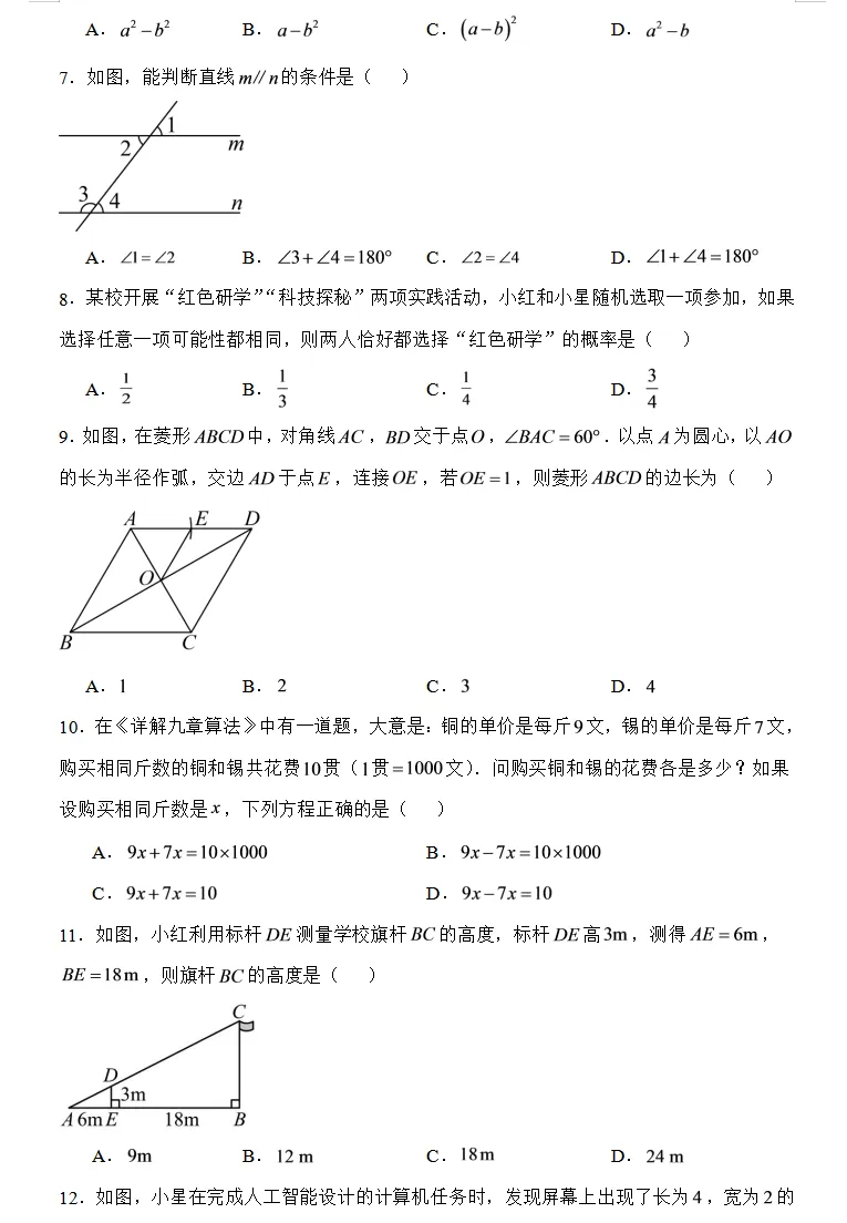 2026年贵州中考数学试卷深度总结:稳中有新,黔味十足-第2张图片-四季读书网