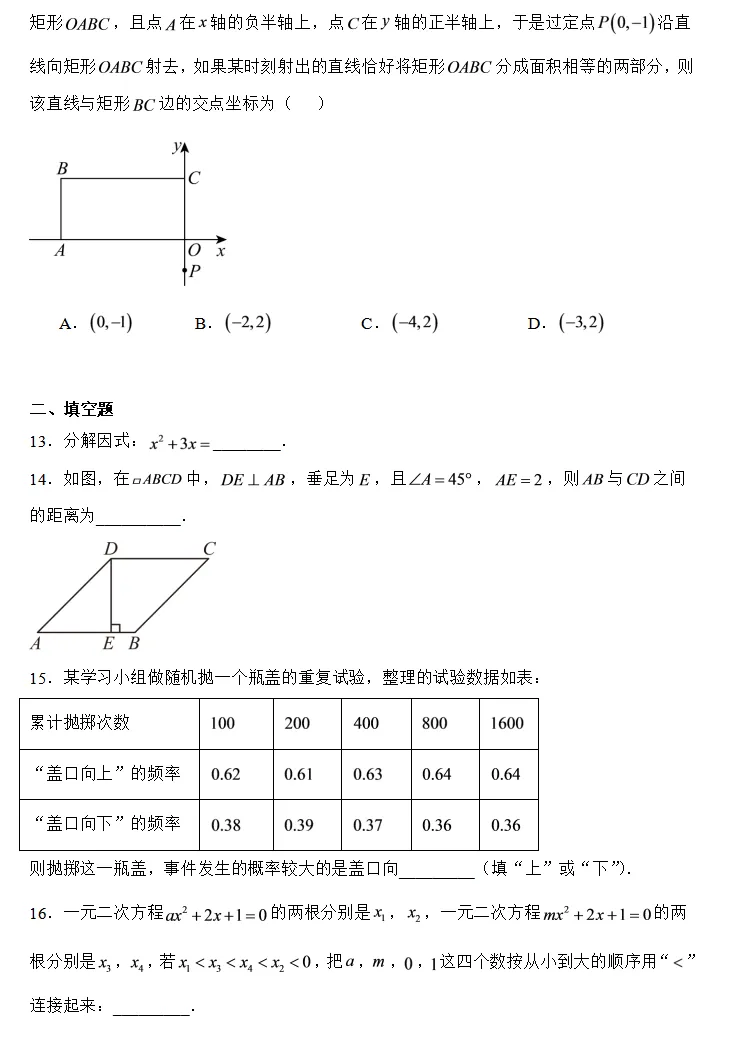 2026年贵州中考数学试卷深度总结:稳中有新,黔味十足-第3张图片-四季读书网