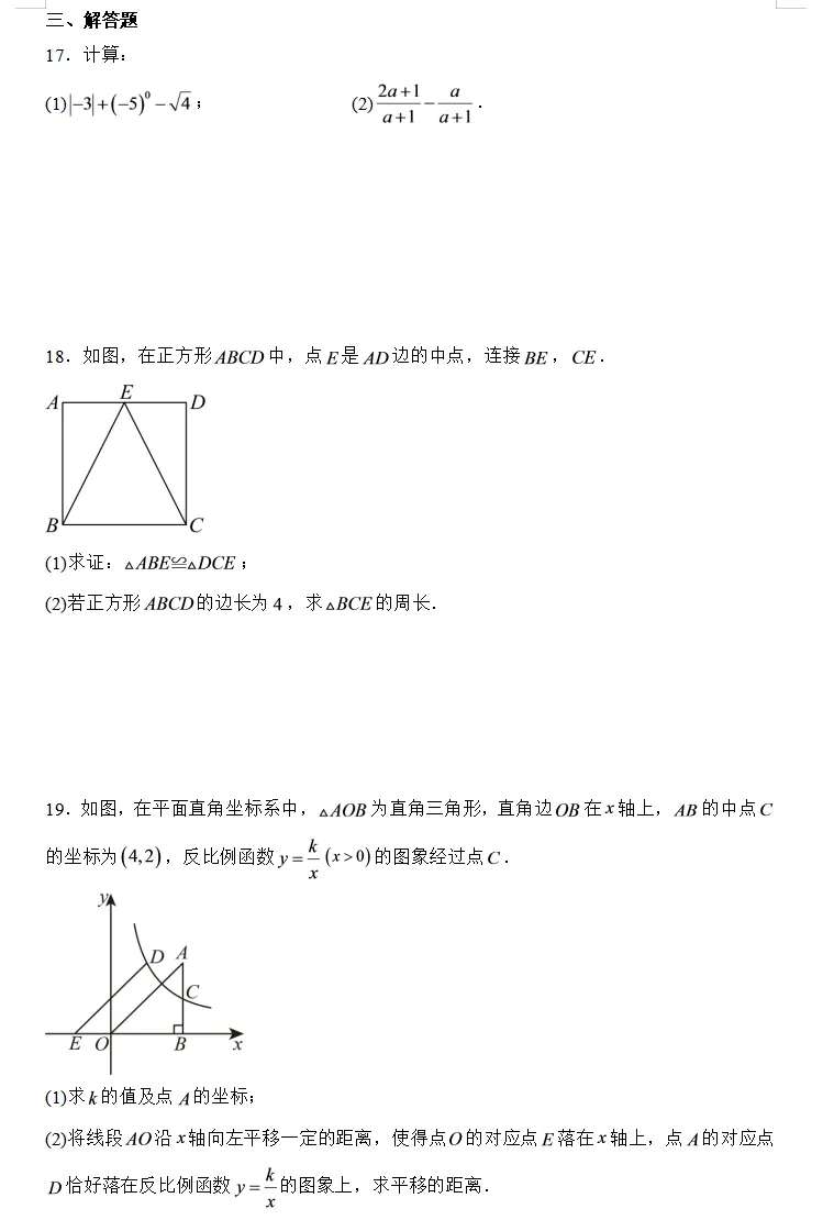 2026年贵州中考数学试卷深度总结:稳中有新,黔味十足-第4张图片-四季读书网