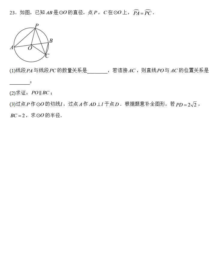 2026年贵州中考数学试卷深度总结:稳中有新,黔味十足-第7张图片-四季读书网
