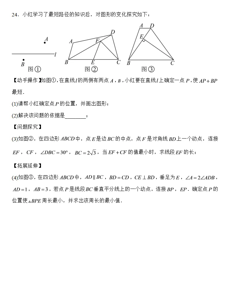 2026年贵州中考数学试卷深度总结:稳中有新,黔味十足-第8张图片-四季读书网