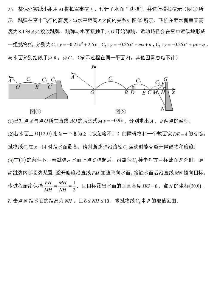 2026年贵州中考数学试卷深度总结:稳中有新,黔味十足-第9张图片-四季读书网