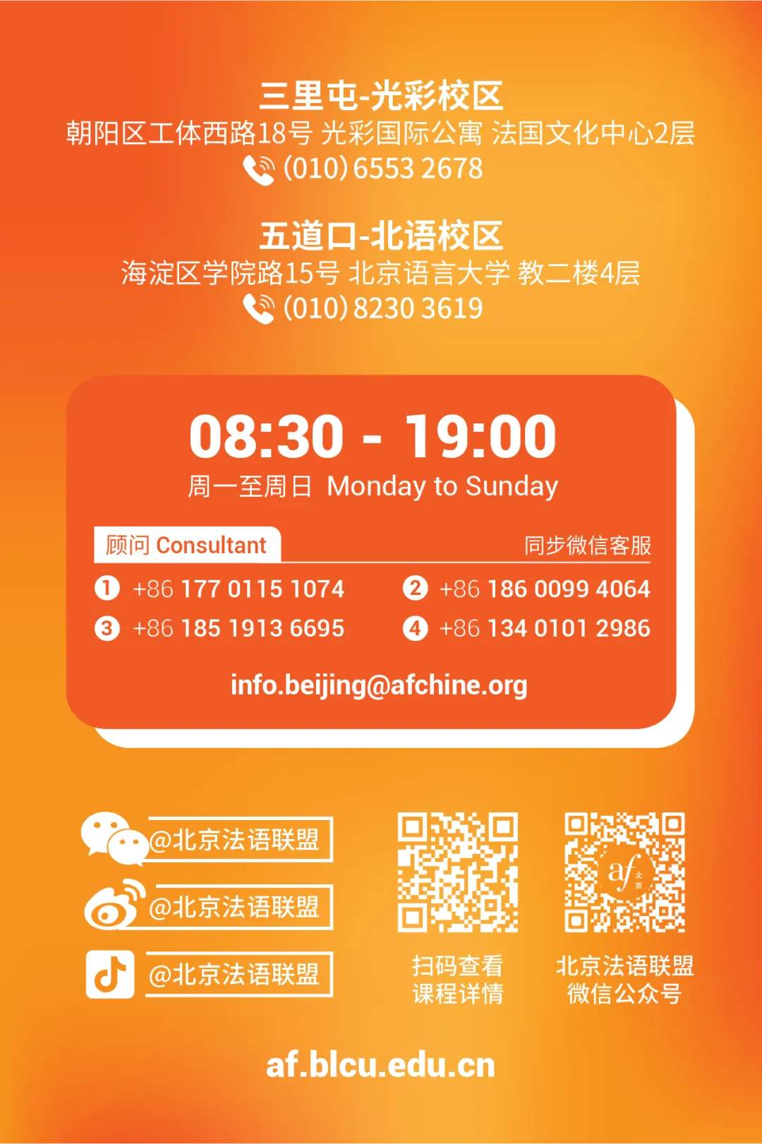 【主题课】孩子法语DELF考级怎么准备?模考开放日 + 考前辅导课,一次搞定DELF青少版!-第27张图片-四季读书网