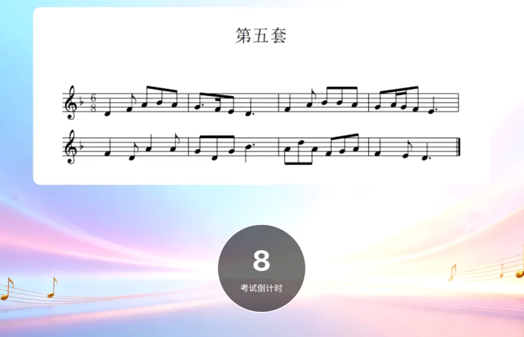 江苏省2027年音乐类专业省统考第一次模拟考试通知(江音统教主办)-第21张图片-四季读书网