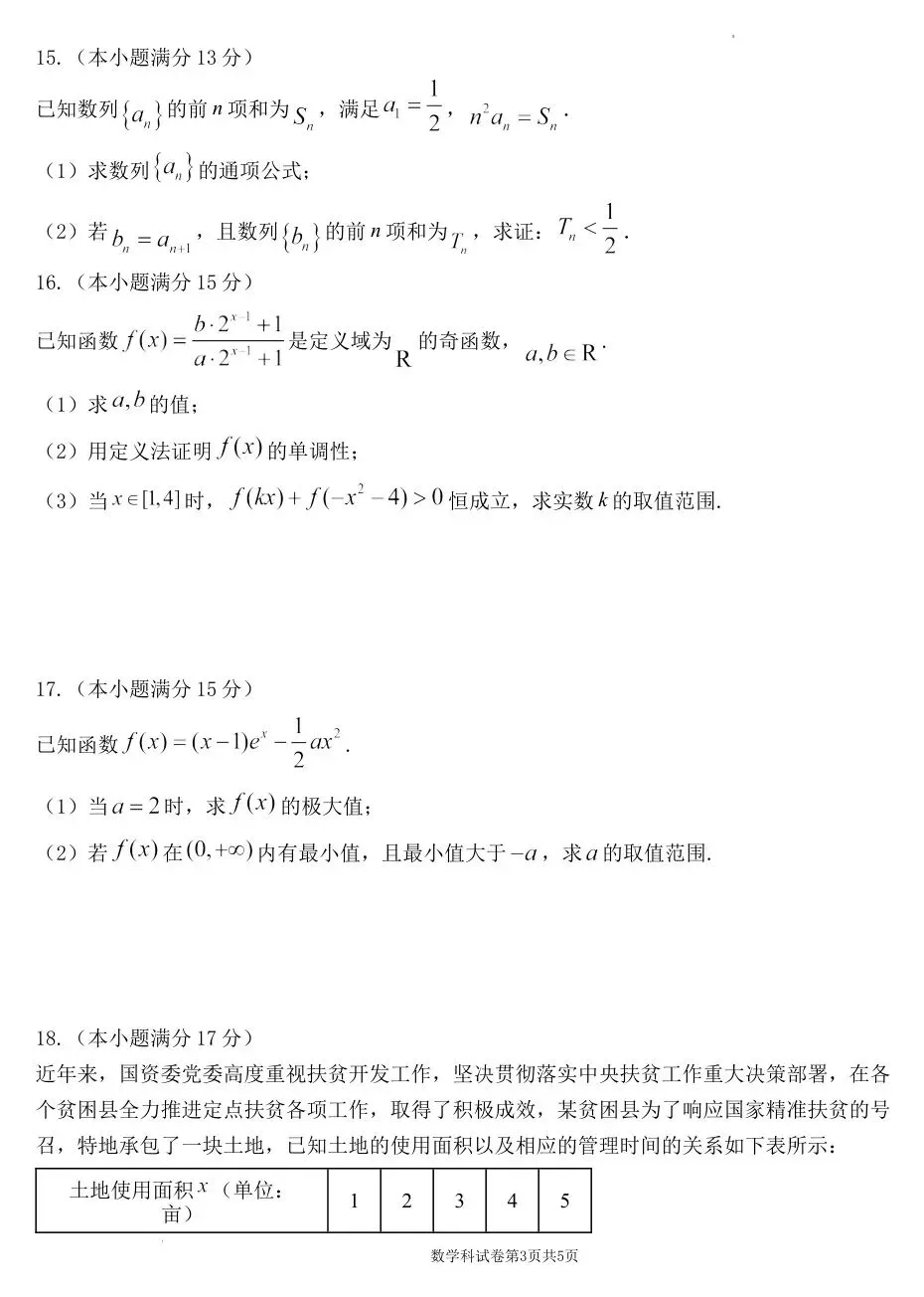 2026届辽宁省东北育才学校高三第一次模拟考试-第5张图片-四季读书网