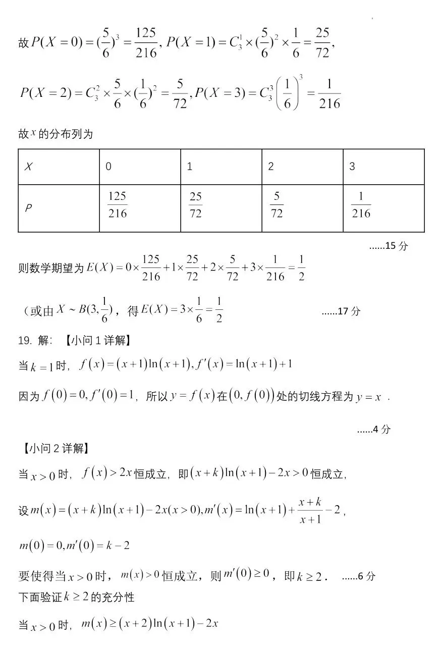 2026届辽宁省东北育才学校高三第一次模拟考试-第12张图片-四季读书网
