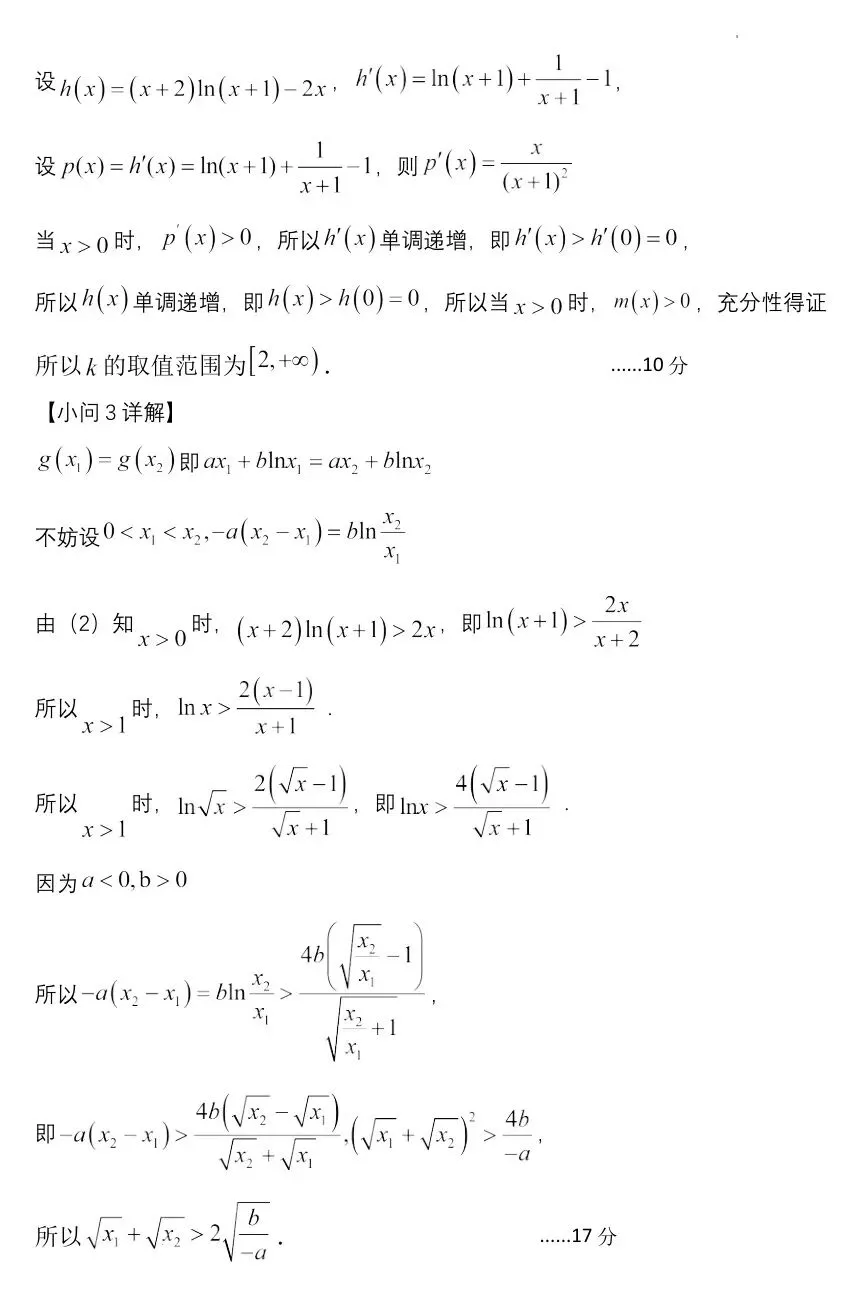 2026届辽宁省东北育才学校高三第一次模拟考试-第13张图片-四季读书网