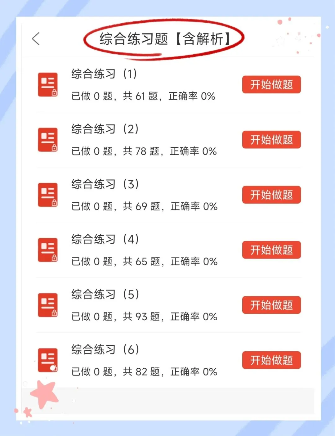 考前必刷!2026年设备监理师考试题库!【章节练习+历年真题+试卷+预测试卷+冲刺试卷+考前点题】-第21张图片-四季读书网 考前必刷!2026年设备监理师考试题库!【章节练习+历年真题+试卷+预测试卷+冲刺试卷+考前点题】-第21张图片-四季读书网