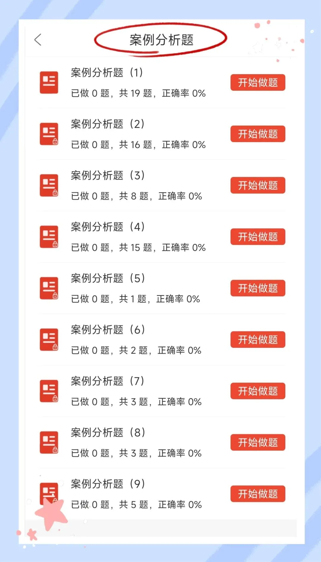考前必刷!2026年设备监理师考试题库!【章节练习+历年真题+试卷+预测试卷+冲刺试卷+考前点题】-第28张图片-四季读书网 考前必刷!2026年设备监理师考试题库!【章节练习+历年真题+试卷+预测试卷+冲刺试卷+考前点题】-第28张图片-四季读书网