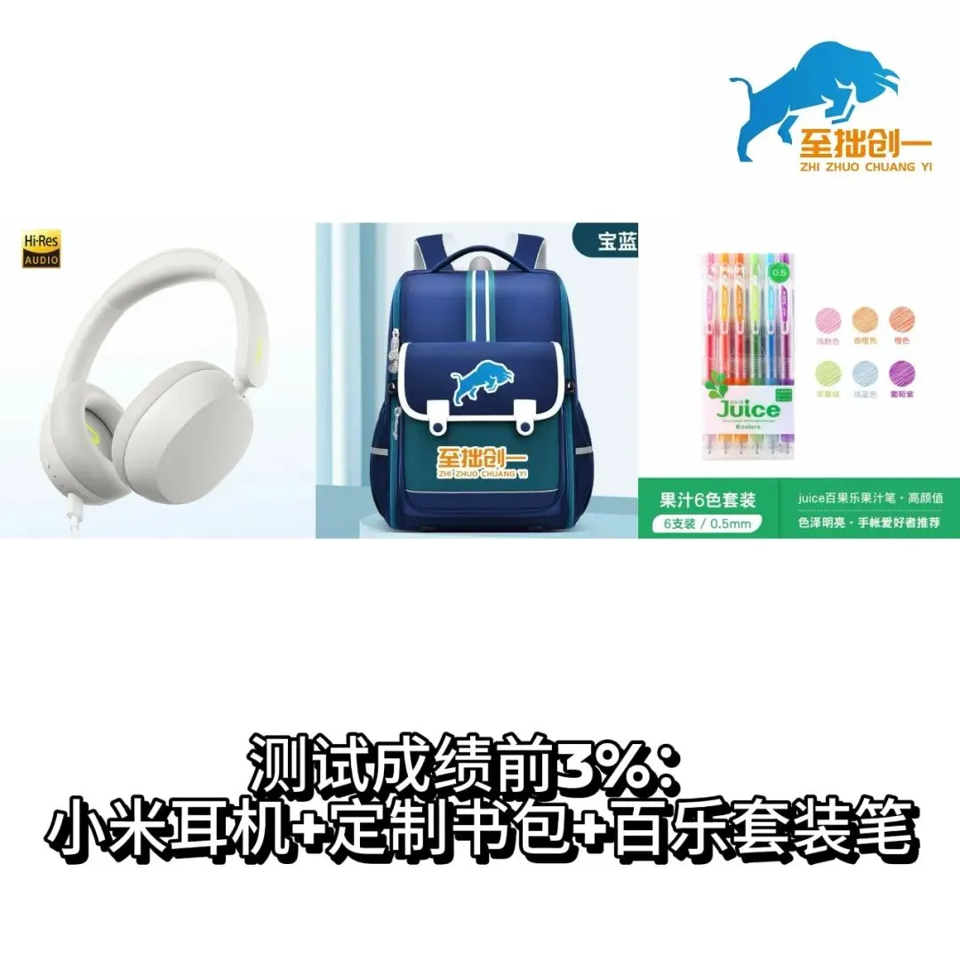 你的孩子排位如何?来参加小升初真题模拟考揭晓答案-第2张图片-四季读书网 你的孩子排位如何?来参加小升初真题模拟考揭晓答案-第2张图片-四季读书网
