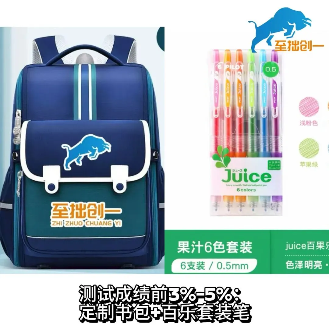 你的孩子排位如何?来参加小升初真题模拟考揭晓答案-第3张图片-四季读书网 你的孩子排位如何?来参加小升初真题模拟考揭晓答案-第3张图片-四季读书网