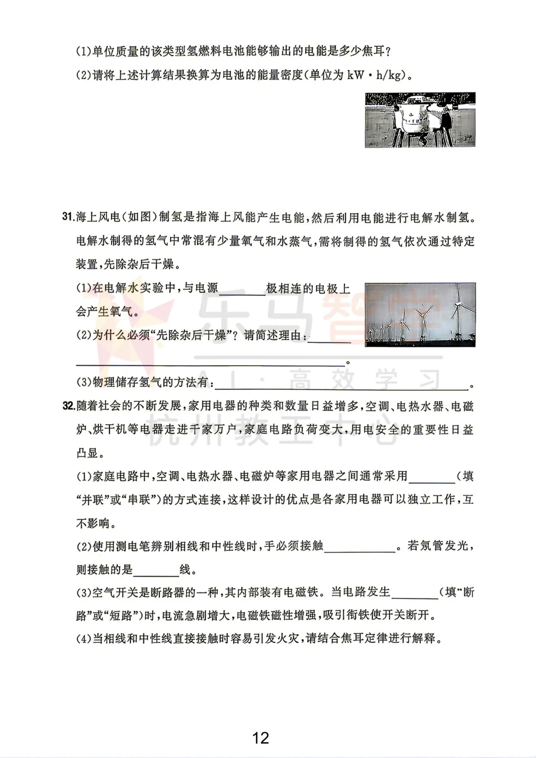 2026浙江中考科学试卷+分析!-第14张图片-四季读书网