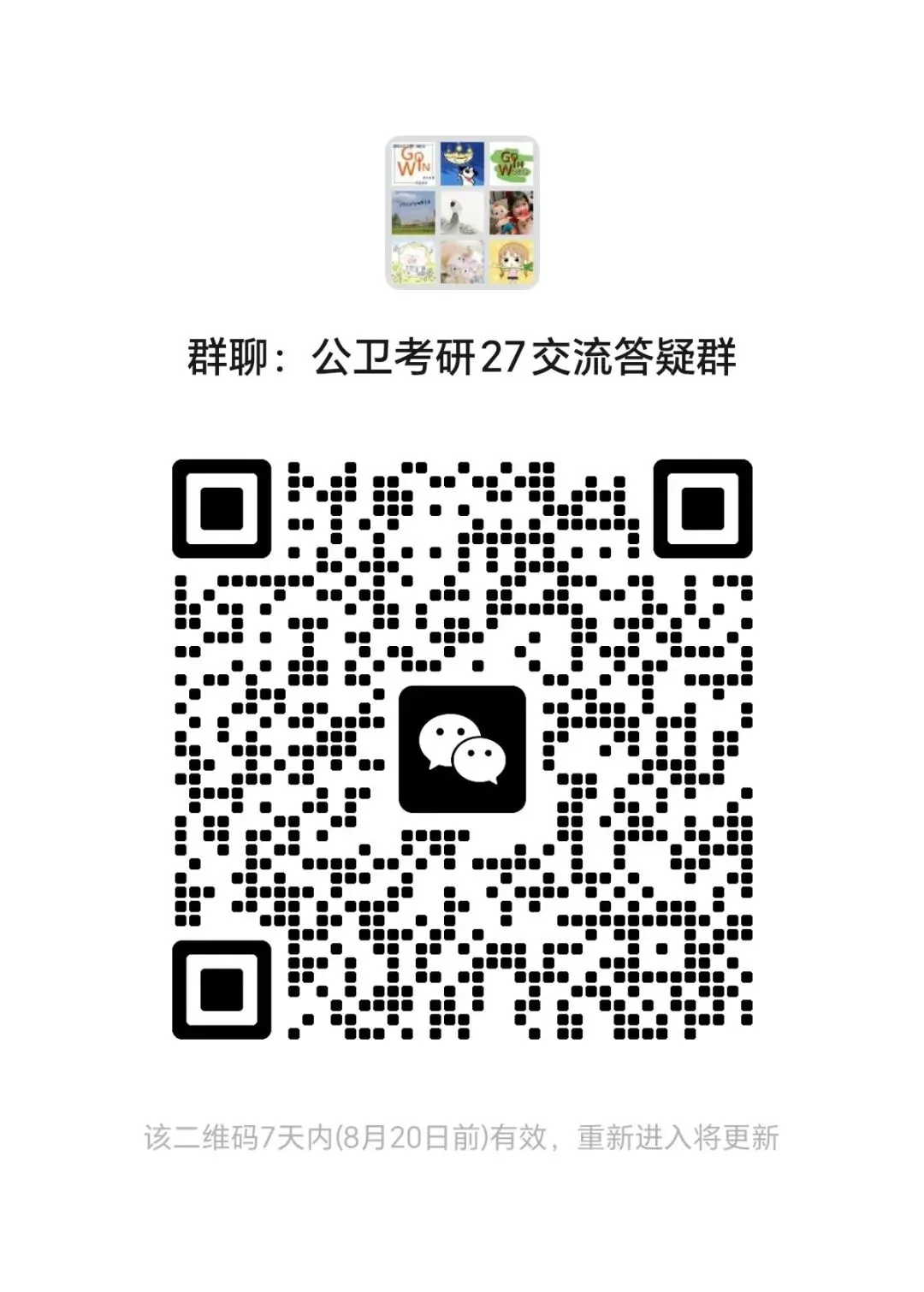 考研真题分享|中南大学2026年卫生综合考研真题-第1张图片-四季读书网 考研真题分享|中南大学2026年卫生综合考研真题-第1张图片-四季读书网