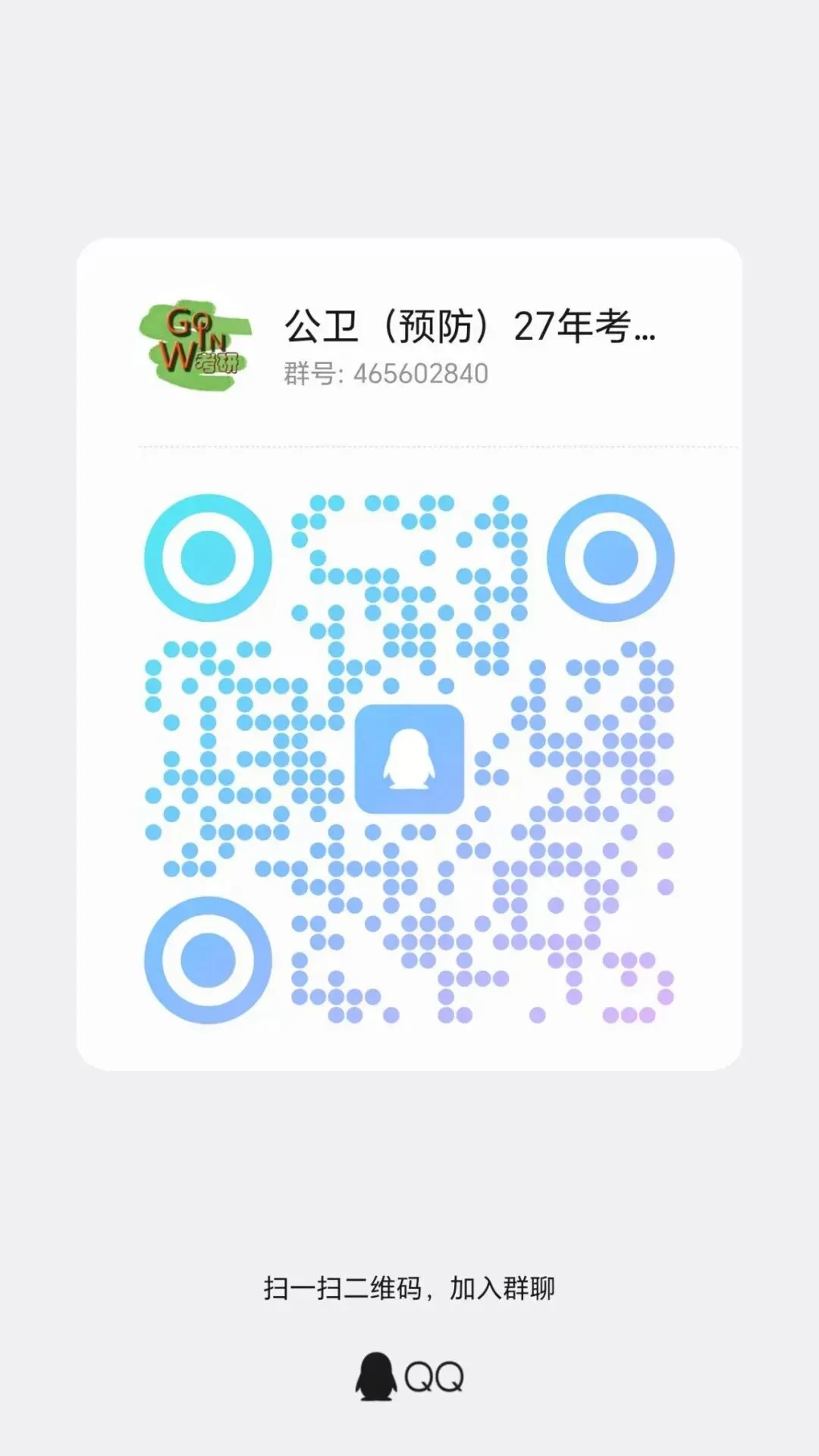 考研真题分享|中南大学2026年卫生综合考研真题-第5张图片-四季读书网 考研真题分享|中南大学2026年卫生综合考研真题-第5张图片-四季读书网