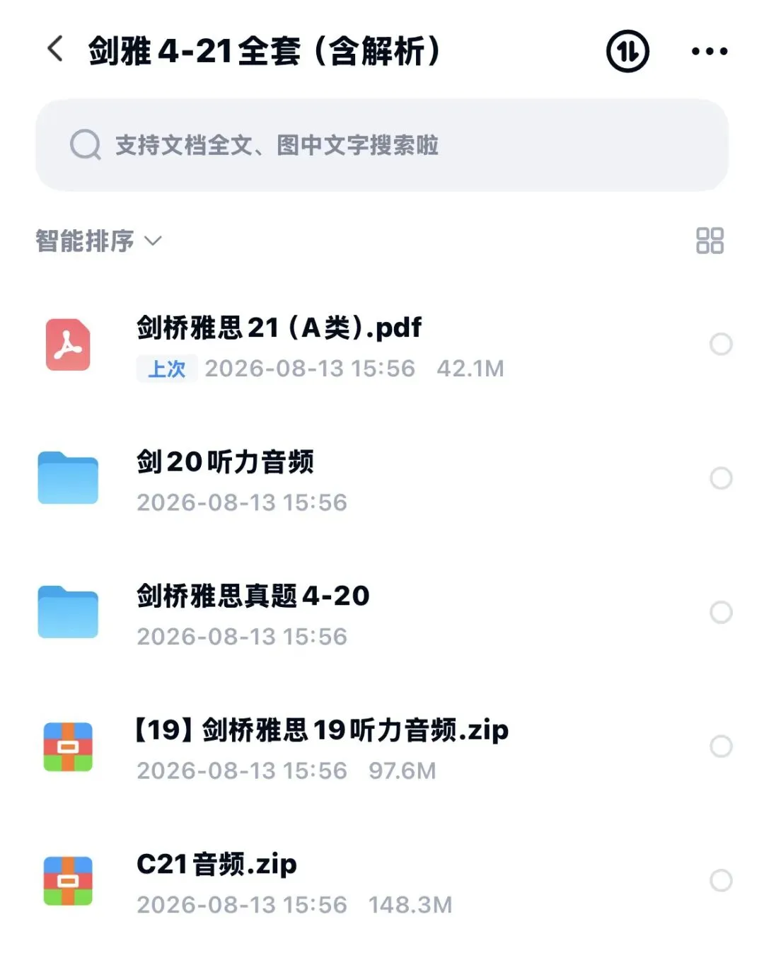 资源共享 | 剑雅4-21全套官方真题(含解析!) 免费分享-第4张图片-四季读书网