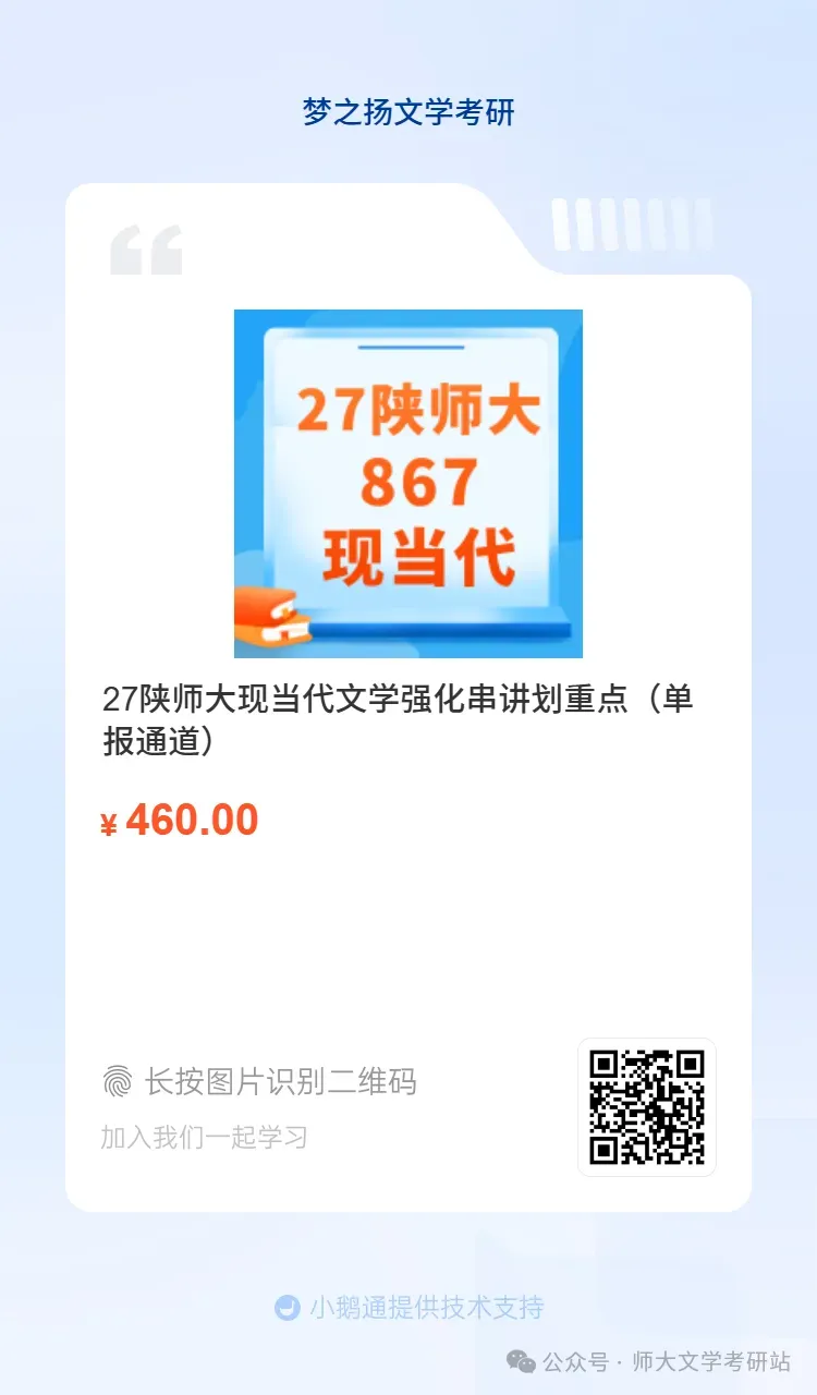 备考陕师大想看看其他高校文学真题:免费领-第4张图片-四季读书网 备考陕师大想看看其他高校文学真题:免费领-第4张图片-四季读书网
