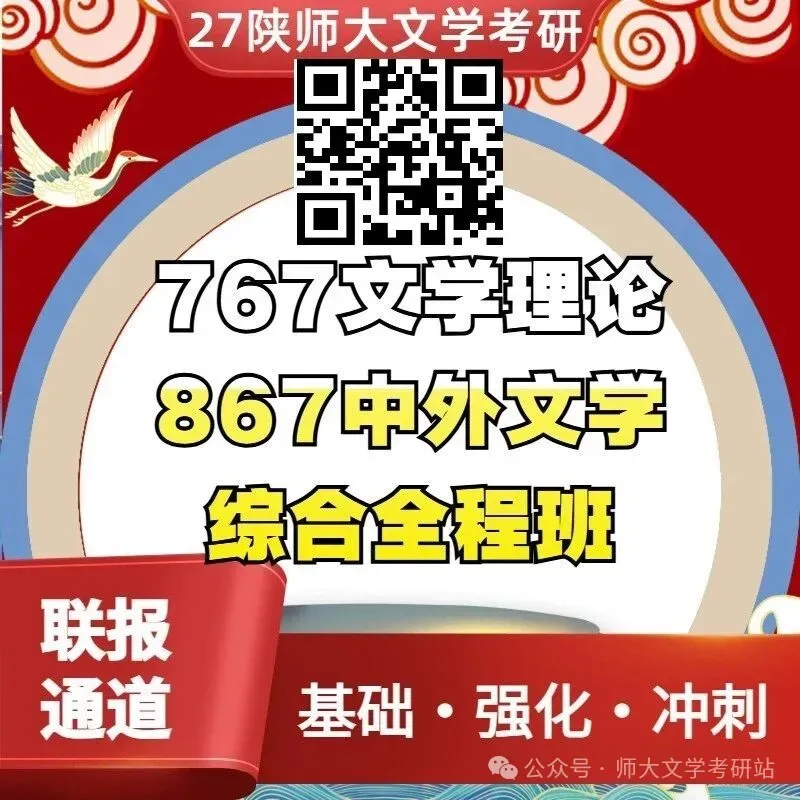 备考陕师大想看看其他高校文学真题:免费领-第17张图片-四季读书网 备考陕师大想看看其他高校文学真题:免费领-第17张图片-四季读书网