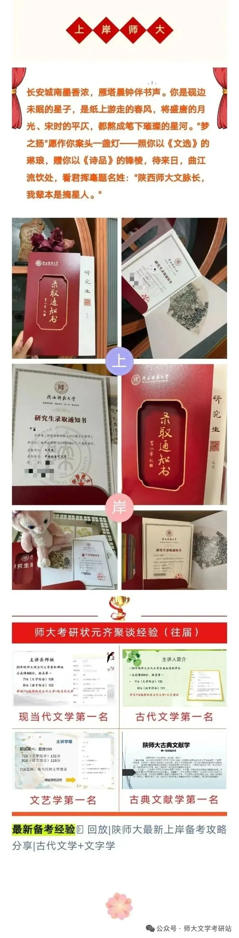 备考陕师大想看看其他高校文学真题:免费领-第19张图片-四季读书网 备考陕师大想看看其他高校文学真题:免费领-第19张图片-四季读书网