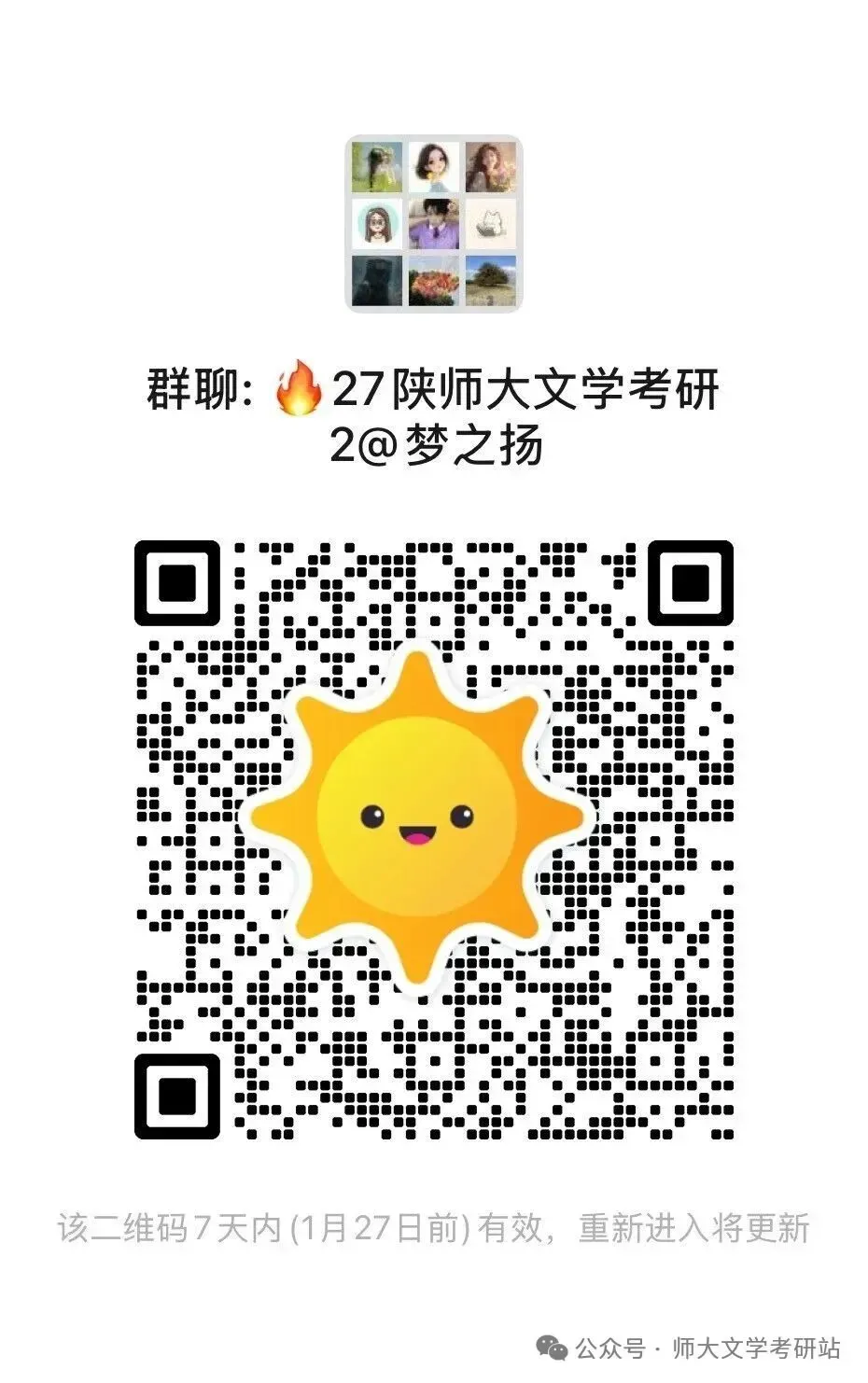 备考陕师大想看看其他高校文学真题:免费领-第24张图片-四季读书网 备考陕师大想看看其他高校文学真题:免费领-第24张图片-四季读书网