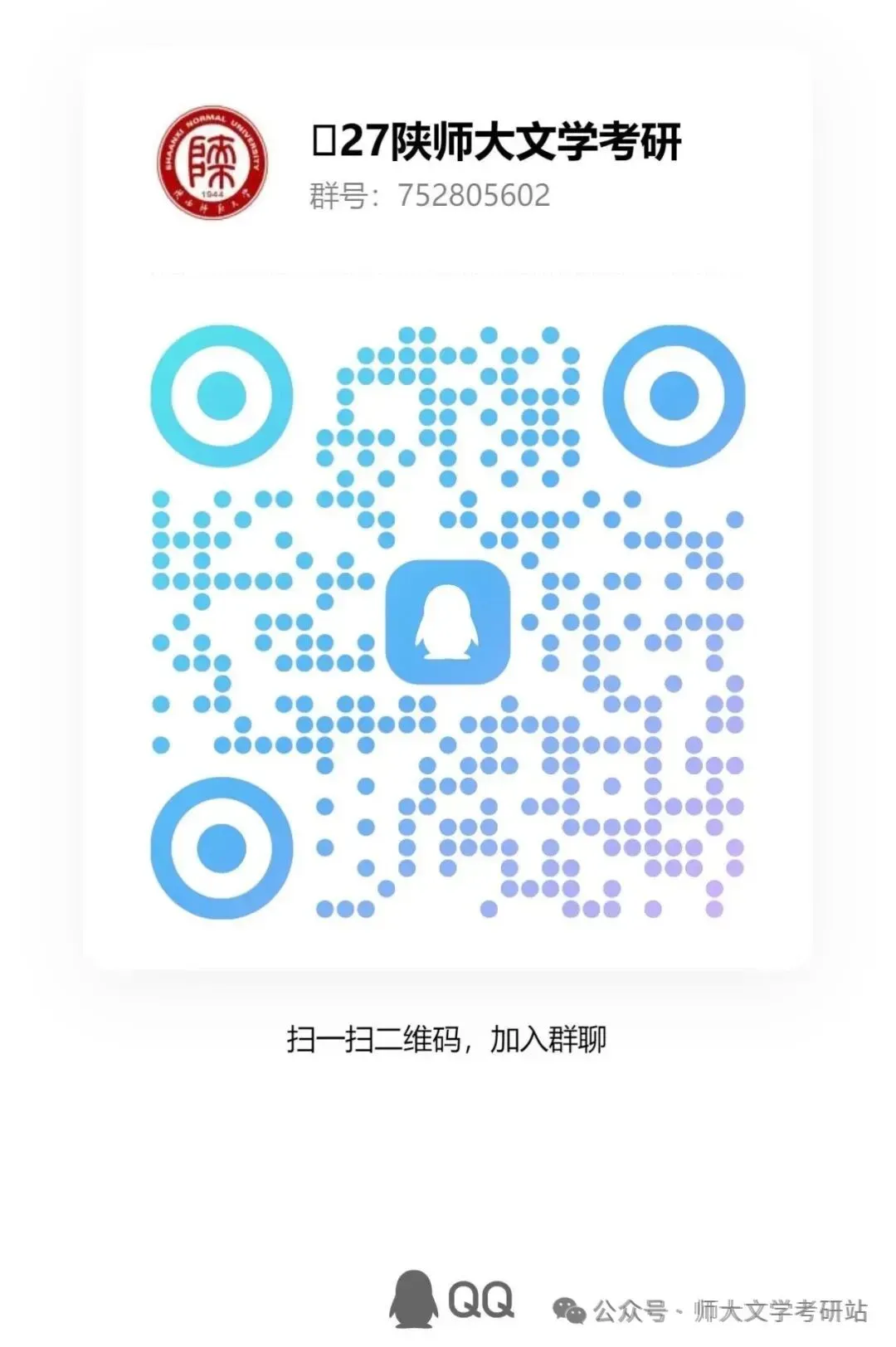 备考陕师大想看看其他高校文学真题:免费领-第25张图片-四季读书网 备考陕师大想看看其他高校文学真题:免费领-第25张图片-四季读书网