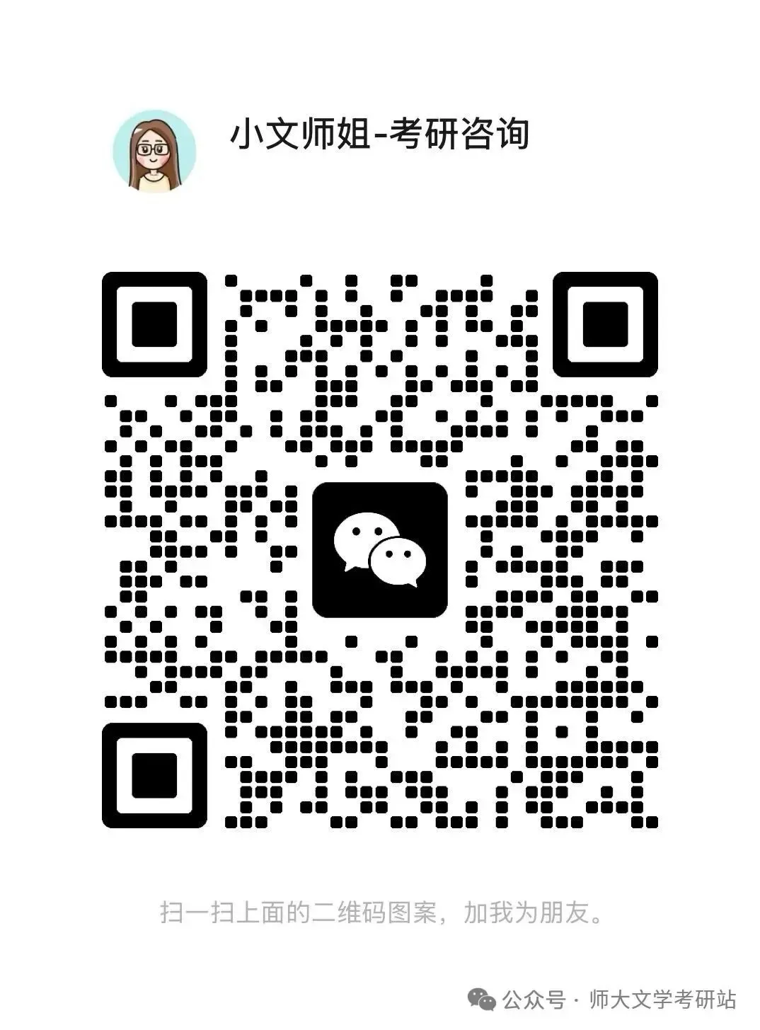 备考陕师大想看看其他高校文学真题:免费领-第34张图片-四季读书网 备考陕师大想看看其他高校文学真题:免费领-第34张图片-四季读书网