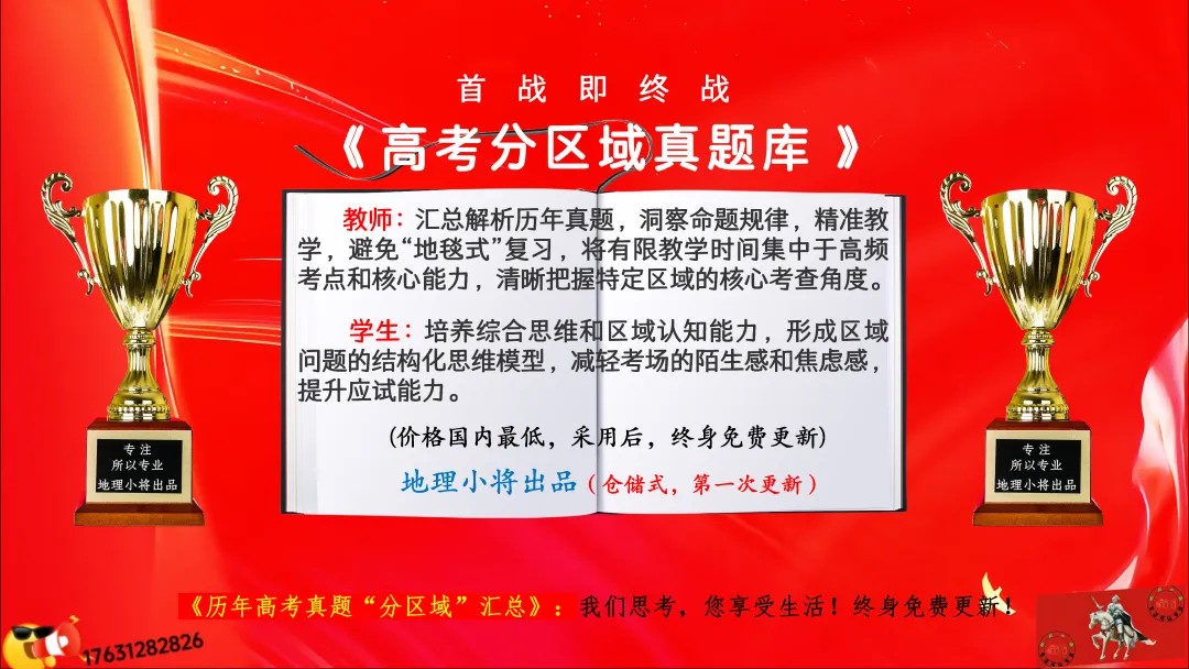 《历年高考真题“分区域”汇总》:西北地区(点25赞,可送)-第3张图片-四季读书网