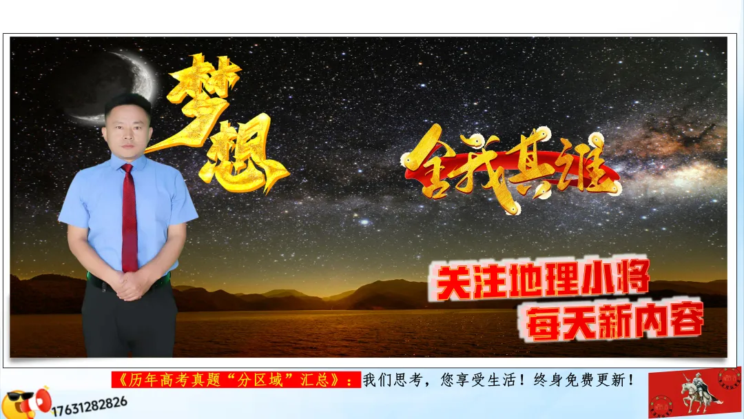 《历年高考真题“分区域”汇总》:西北地区(点25赞,可送)-第4张图片-四季读书网