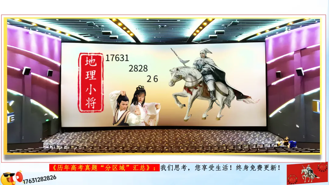 《历年高考真题“分区域”汇总》:西北地区(点25赞,可送)-第5张图片-四季读书网