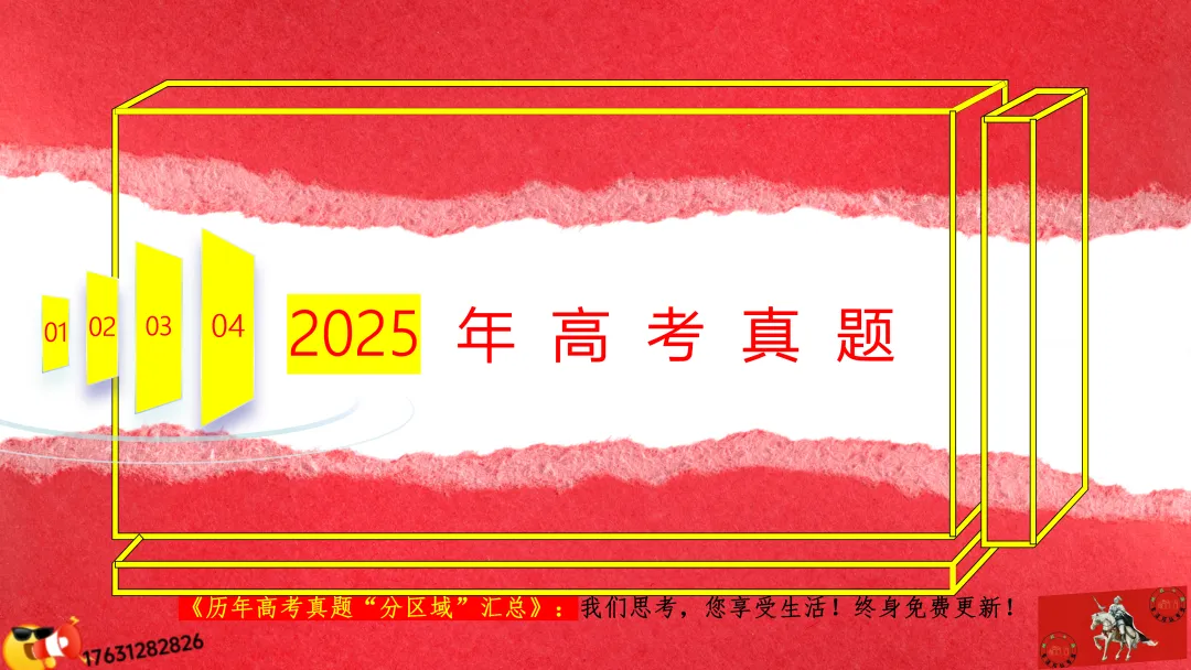 《历年高考真题“分区域”汇总》:西北地区(点25赞,可送)-第6张图片-四季读书网