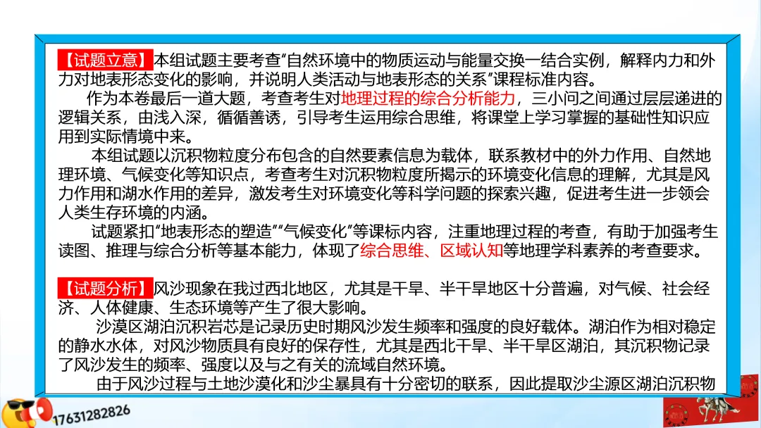 《历年高考真题“分区域”汇总》:西北地区(点25赞,可送)-第8张图片-四季读书网