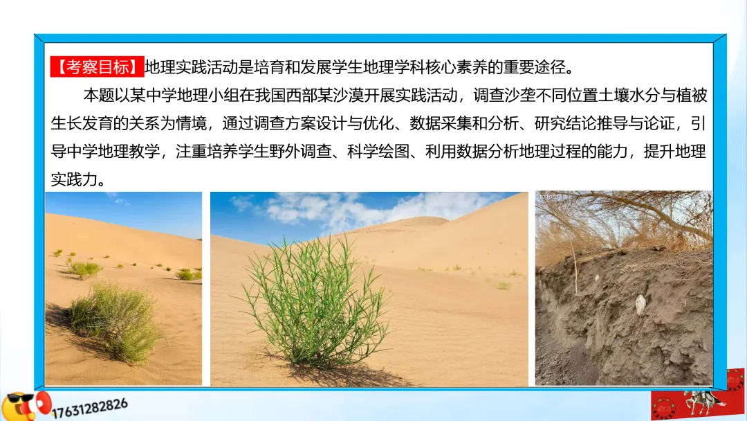 《历年高考真题“分区域”汇总》:西北地区(点25赞,可送)-第13张图片-四季读书网