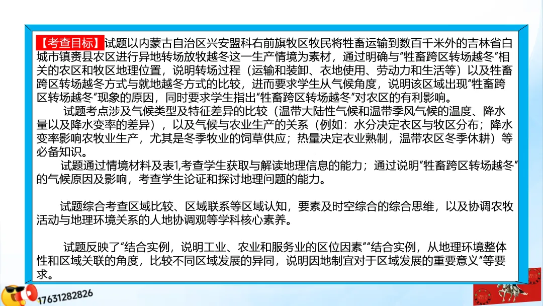《历年高考真题“分区域”汇总》:西北地区(点25赞,可送)-第17张图片-四季读书网