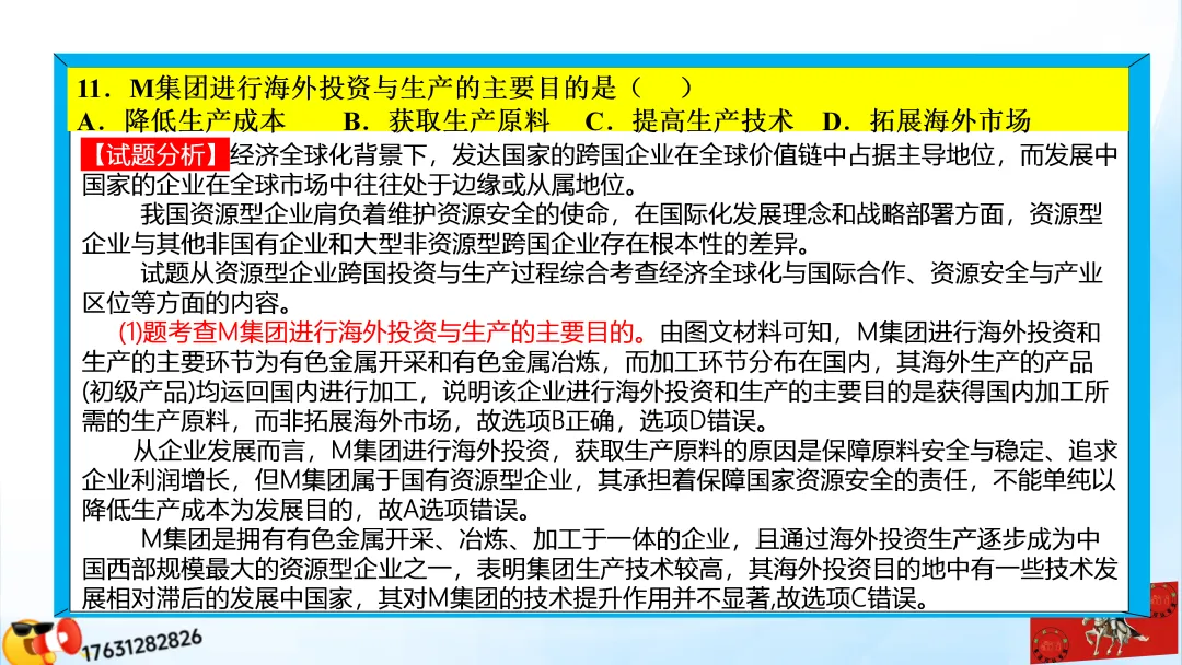 《历年高考真题“分区域”汇总》:西北地区(点25赞,可送)-第20张图片-四季读书网