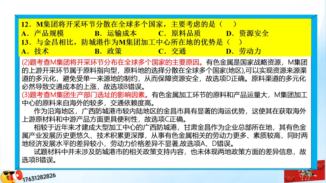 《历年高考真题“分区域”汇总》:西北地区(点25赞,可送)-第21张图片-四季读书网