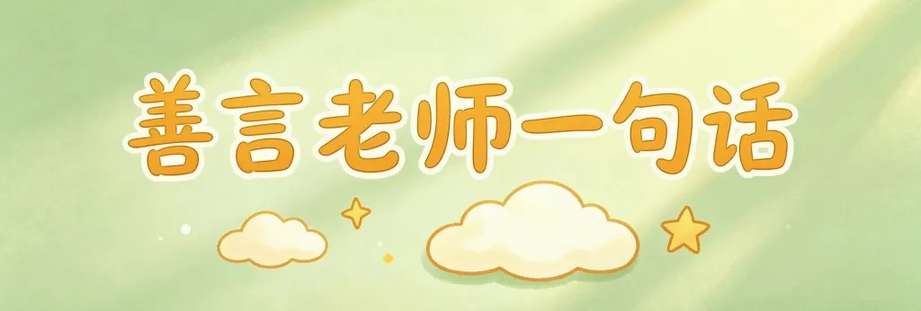 中考政策正在变,孩子最该学的五种本事-第10张图片-四季读书网 中考政策正在变,孩子最该学的五种本事-第10张图片-四季读书网