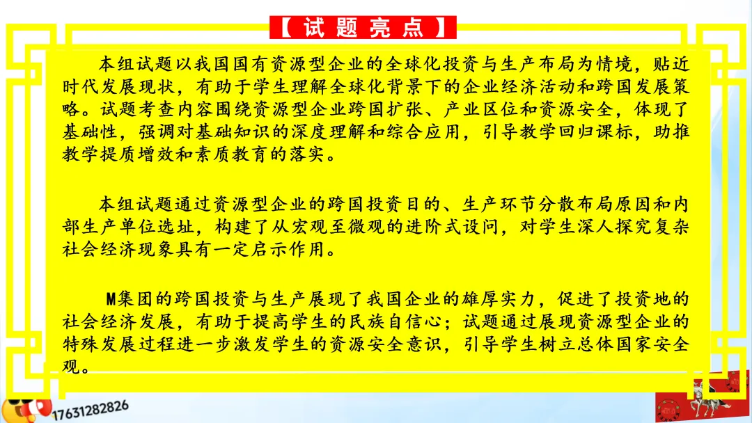 《历年高考真题“分区域”汇总》:西北地区(点25赞,可送)-第22张图片-四季读书网
