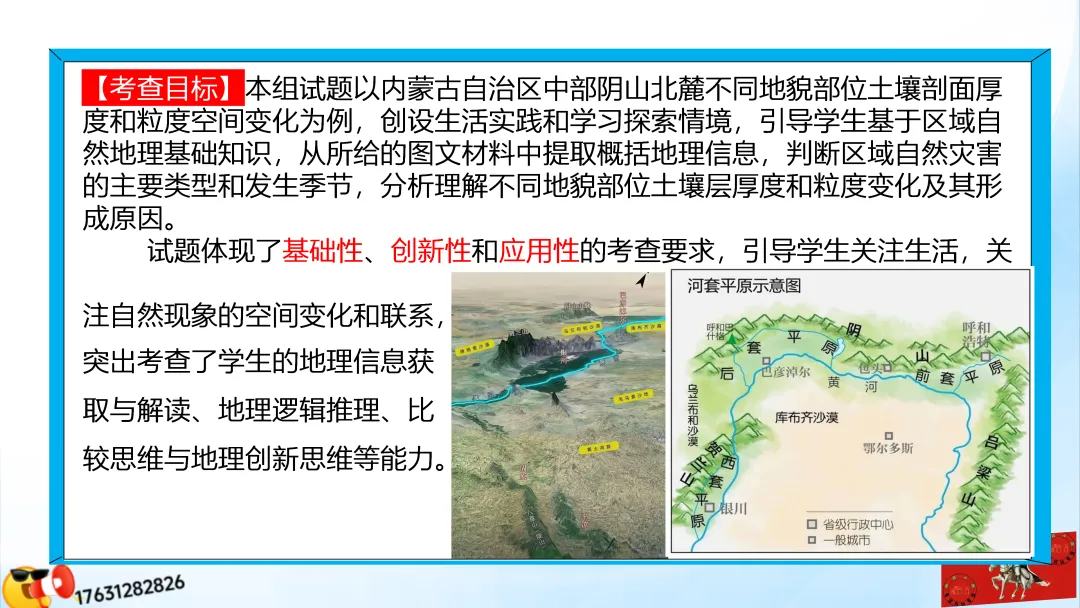 《历年高考真题“分区域”汇总》:西北地区(点25赞,可送)-第24张图片-四季读书网