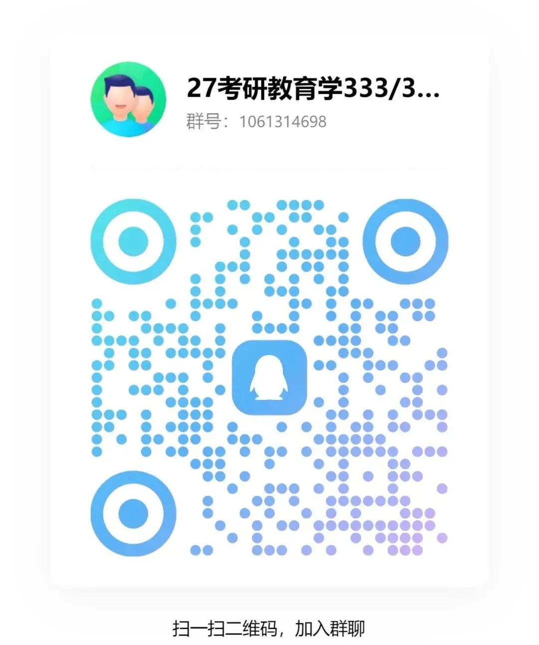 【考研干货】中教史选择题真题考频汇总-第8张图片-四季读书网 【考研干货】中教史选择题真题考频汇总-第8张图片-四季读书网