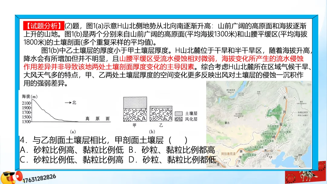 《历年高考真题“分区域”汇总》:西北地区(点25赞,可送)-第26张图片-四季读书网