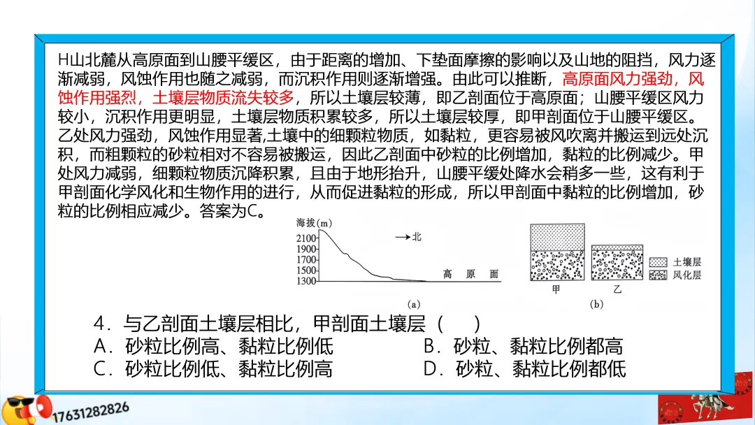 《历年高考真题“分区域”汇总》:西北地区(点25赞,可送)-第27张图片-四季读书网