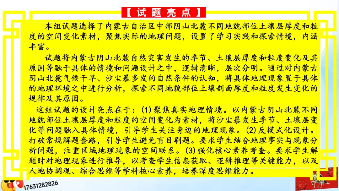 《历年高考真题“分区域”汇总》:西北地区(点25赞,可送)-第28张图片-四季读书网