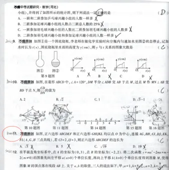 中考复盘:普通初中普娃793分上岸二中省理-第6张图片-四季读书网