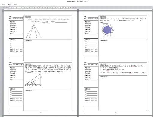 中考复盘:普通初中普娃793分上岸二中省理-第7张图片-四季读书网