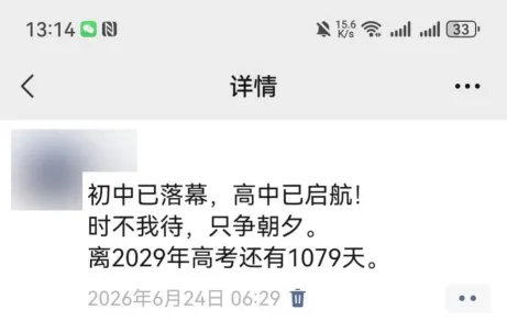 中考复盘:普通初中普娃793分上岸二中省理-第10张图片-四季读书网