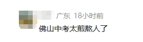 多地试点直升高中!是否取消中考?佛山现行政策是……-第2张图片-四季读书网 多地试点直升高中!是否取消中考?佛山现行政策是……-第2张图片-四季读书网