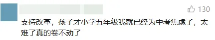 多地试点直升高中!是否取消中考?佛山现行政策是……-第10张图片-四季读书网 多地试点直升高中!是否取消中考?佛山现行政策是……-第10张图片-四季读书网