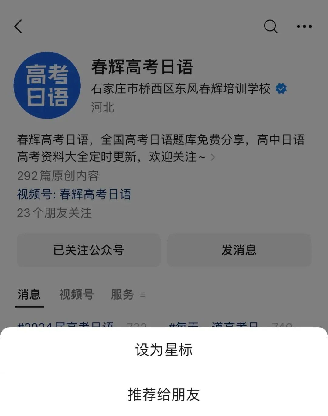 【15年真题精华】2011-2025高考日语听力重点单词最全汇总!-第24张图片-四季读书网 【15年真题精华】2011-2025高考日语听力重点单词最全汇总!-第24张图片-四季读书网