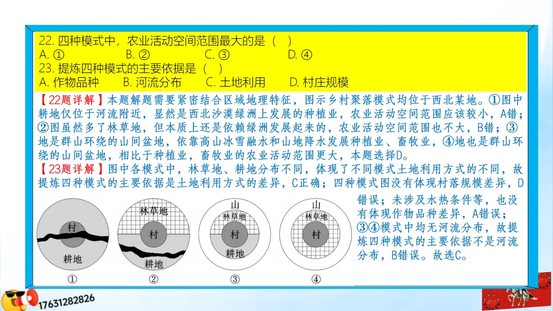 《历年高考真题“分区域”汇总》:西北地区(点25赞,可送)-第40张图片-四季读书网