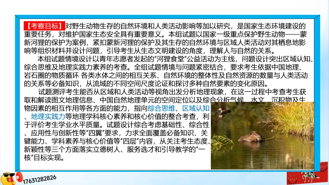 《历年高考真题“分区域”汇总》:西北地区(点25赞,可送)-第44张图片-四季读书网