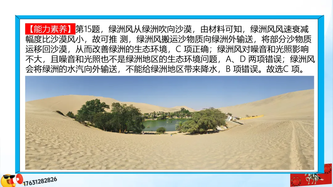 《历年高考真题“分区域”汇总》:西北地区(点25赞,可送)-第49张图片-四季读书网